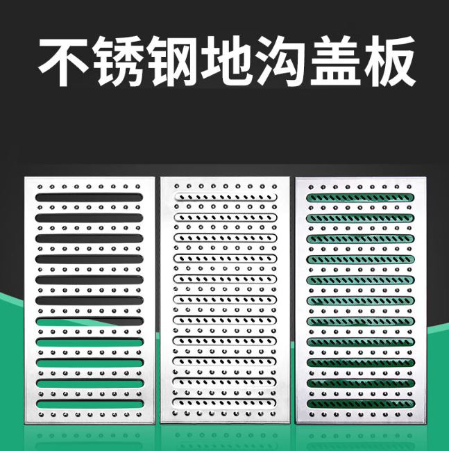 广饶不锈钢沟盖板展示